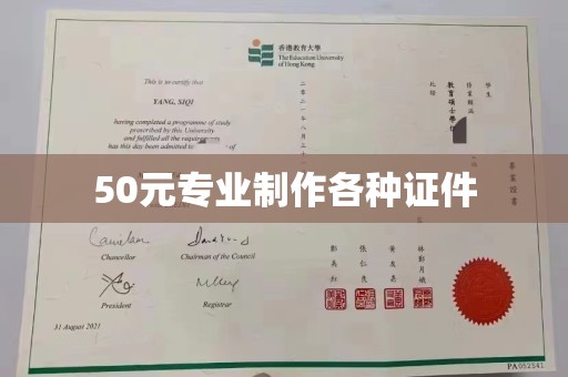 芦洲50元专业制作各种证件