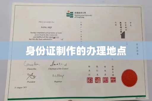芦洲身份证制作的办理地点