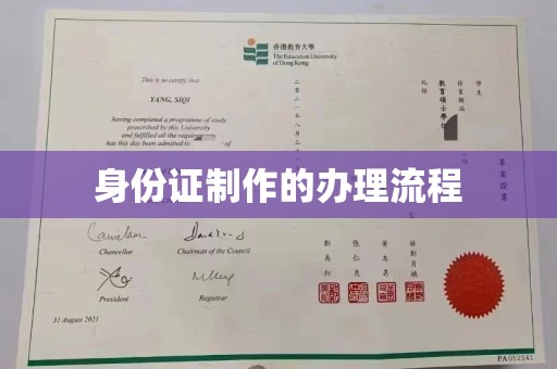 芦洲身份证制作的办理流程